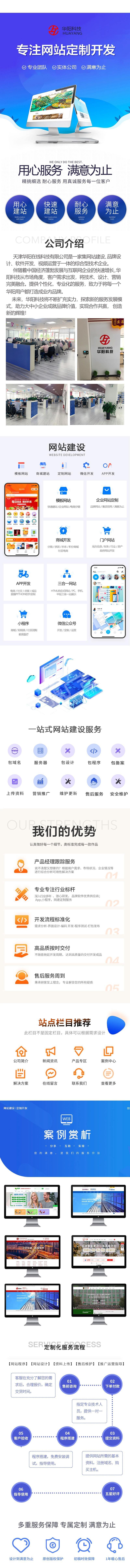 天津小程序开发：打造指尖上的便捷服务