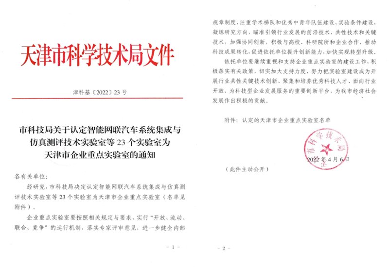 天津网站建设:推动企业数字化转型的新引擎
