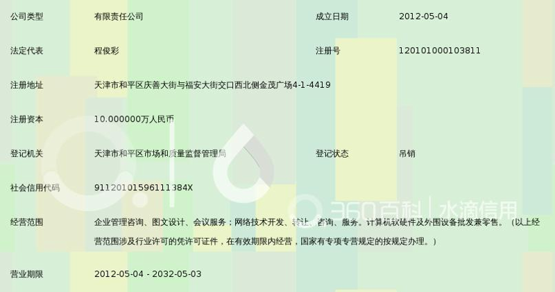 选购指南：如何挑选靠谱的天津网络科技服务商