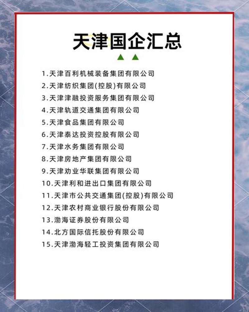 天津网站建设