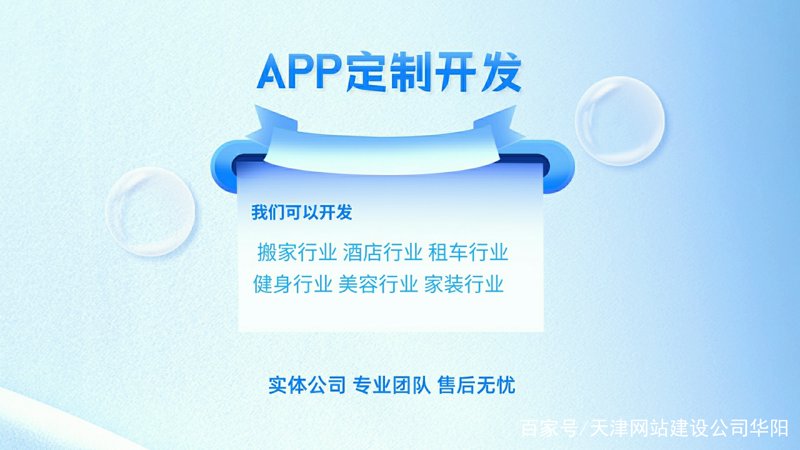 天津网站建设：助力企业数字化转型的新篇章